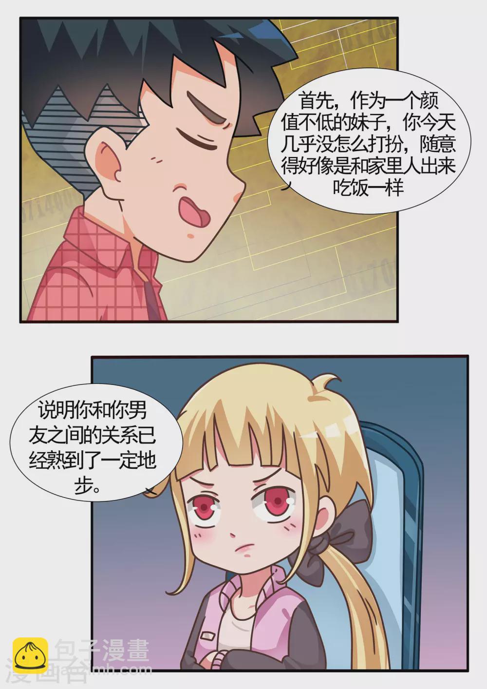 第48话 推理游戏1-第48话