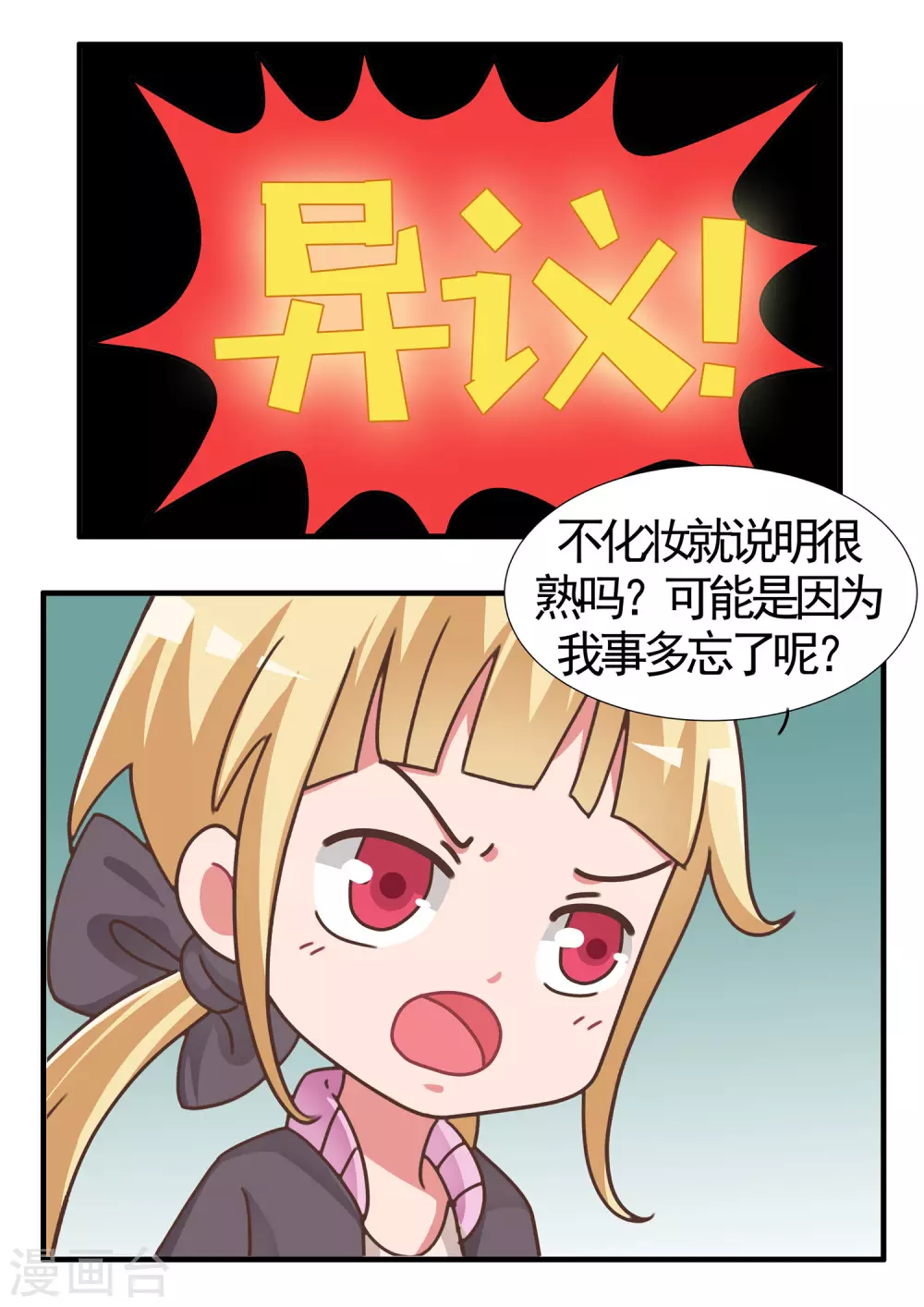 第48话 推理游戏1-第48话