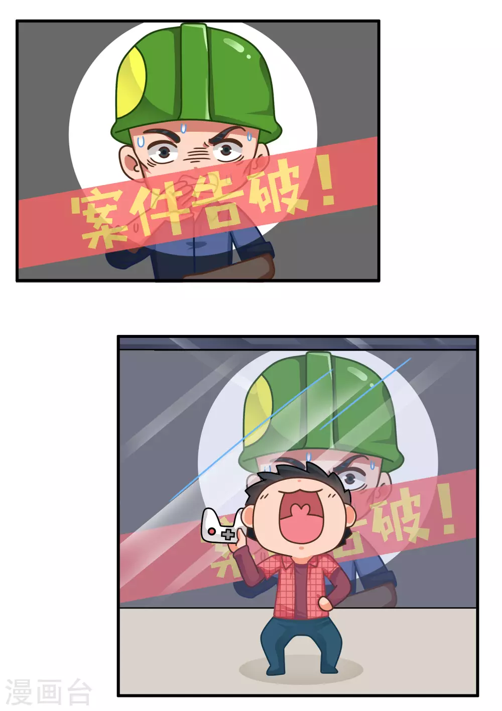 第48话 推理游戏1-第48话