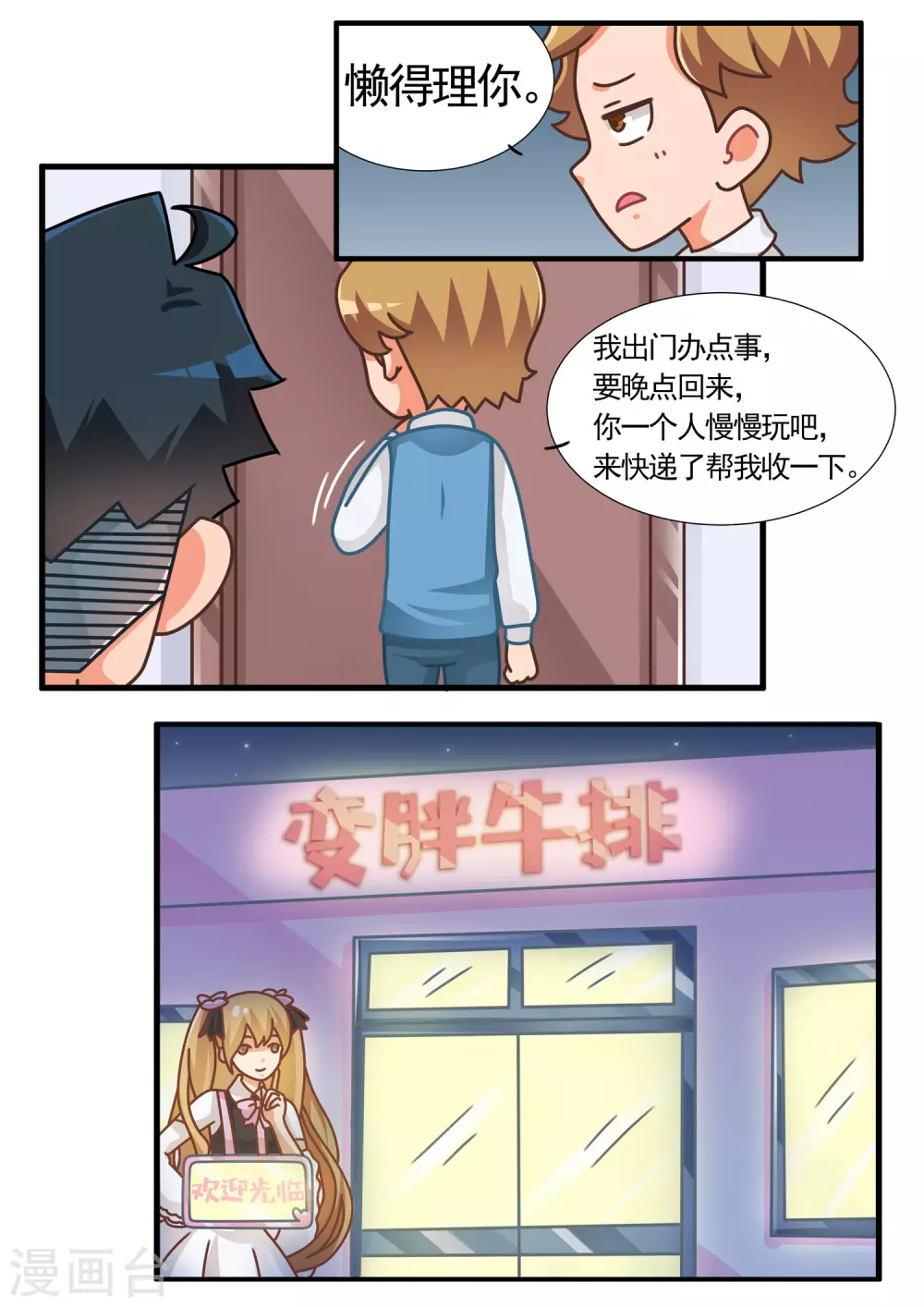 第48话 推理游戏1-第48话