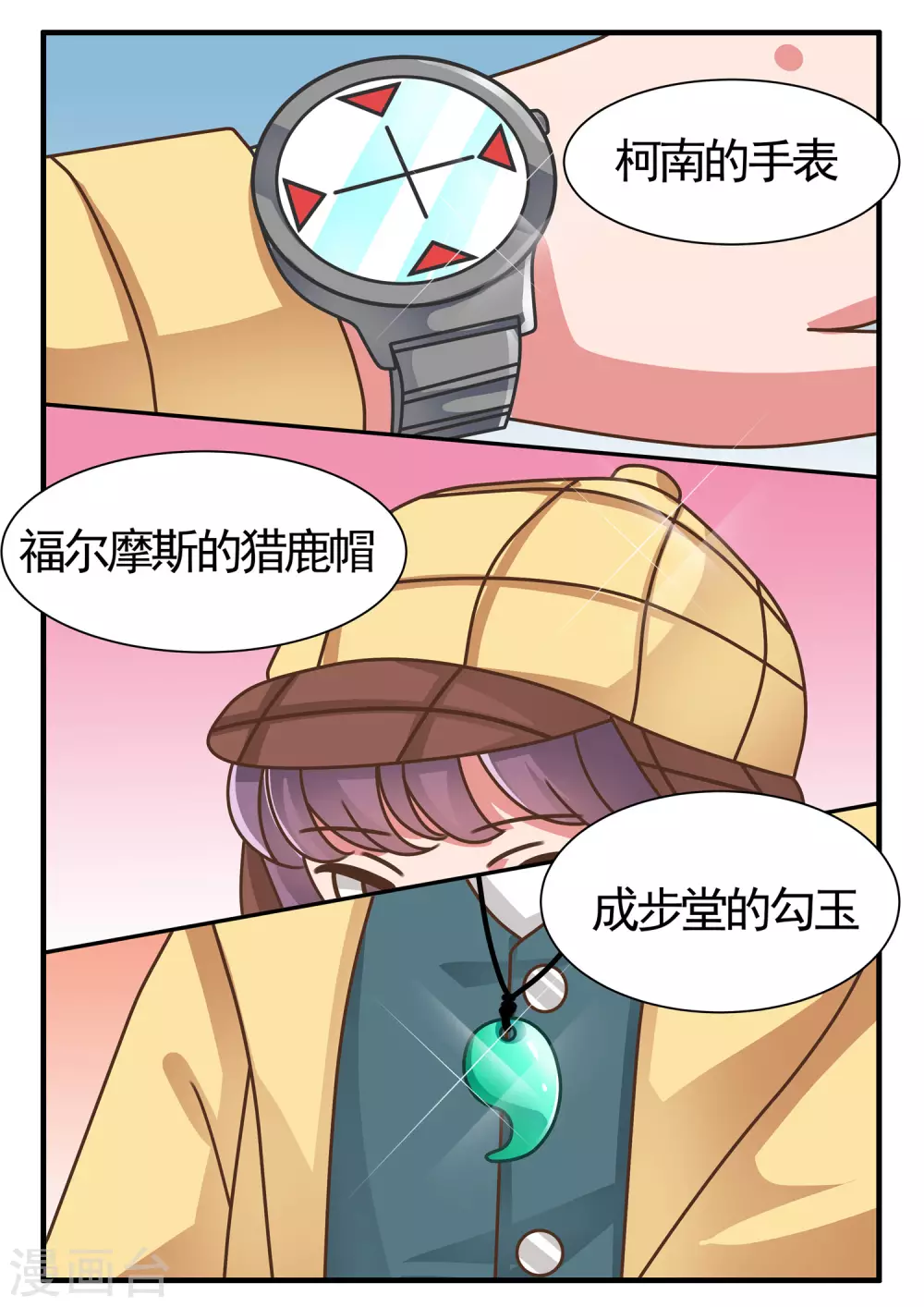 第50话 推理游戏3-第50话