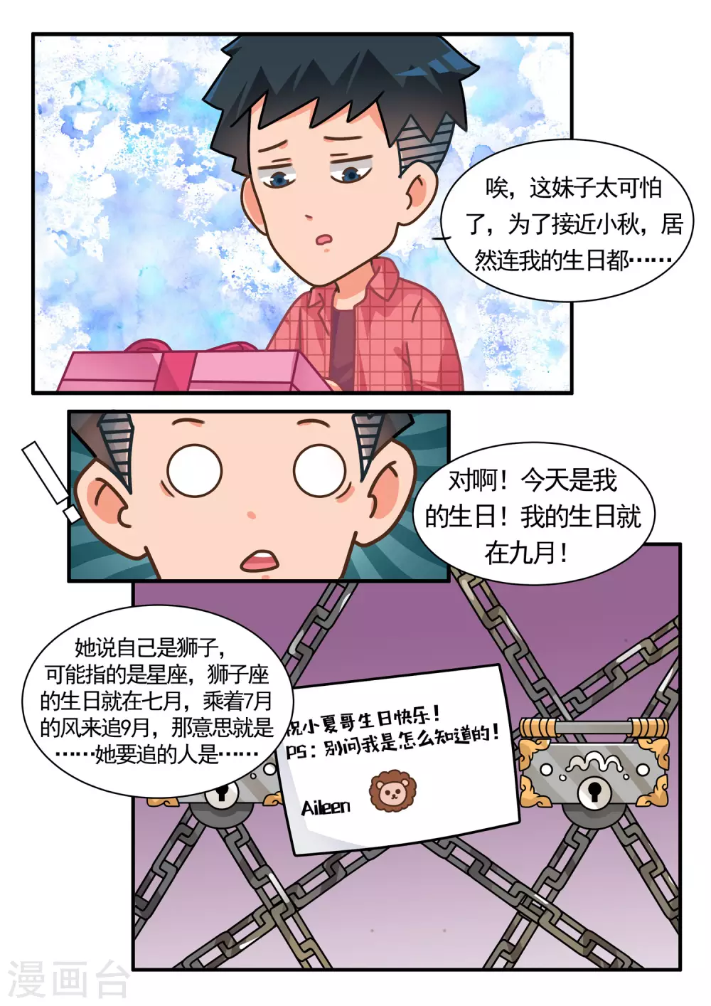 第50话 推理游戏3-第50话