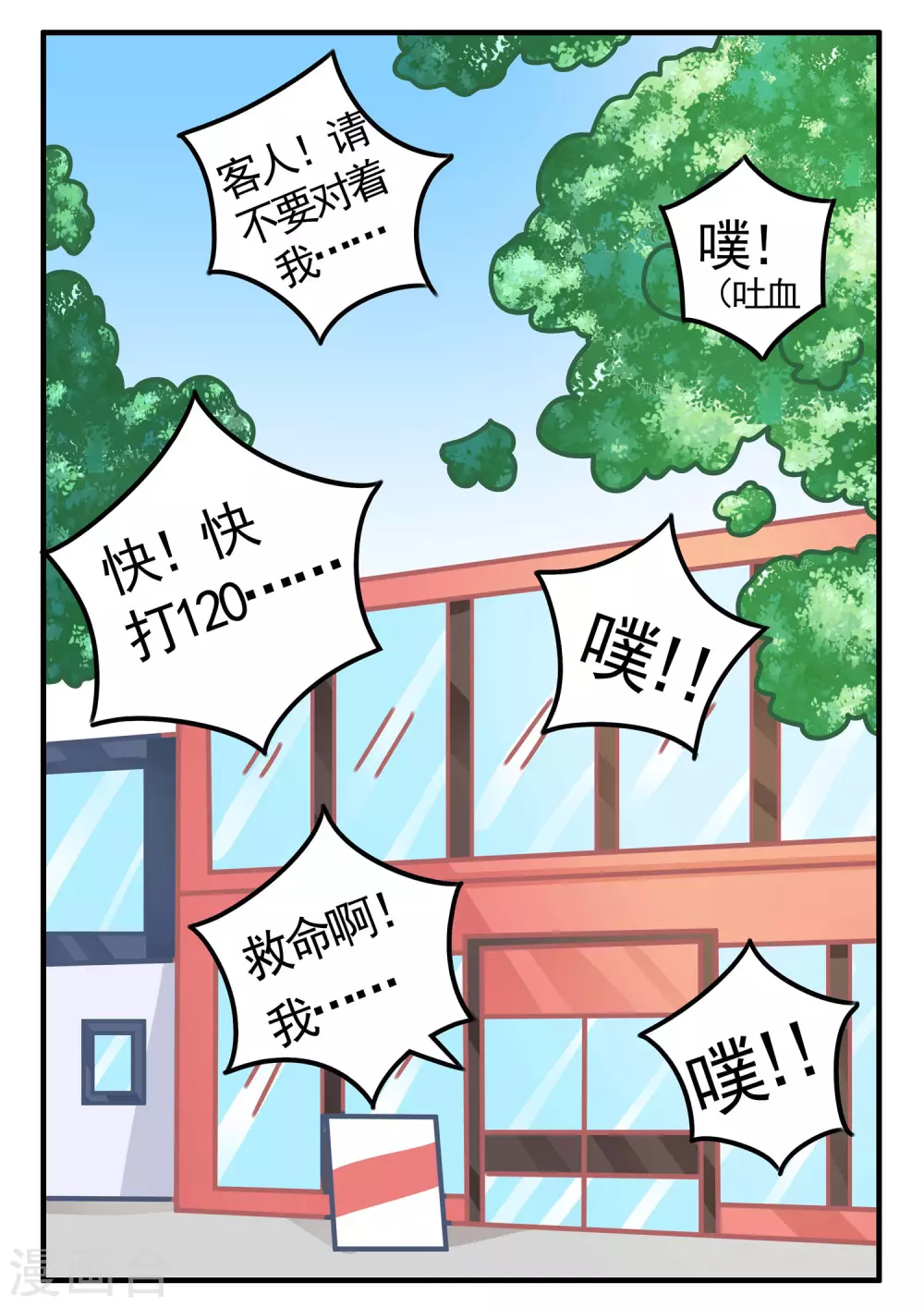 第50话 推理游戏3-第50话