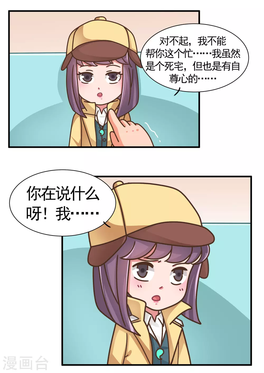 第50话 推理游戏3-第50话