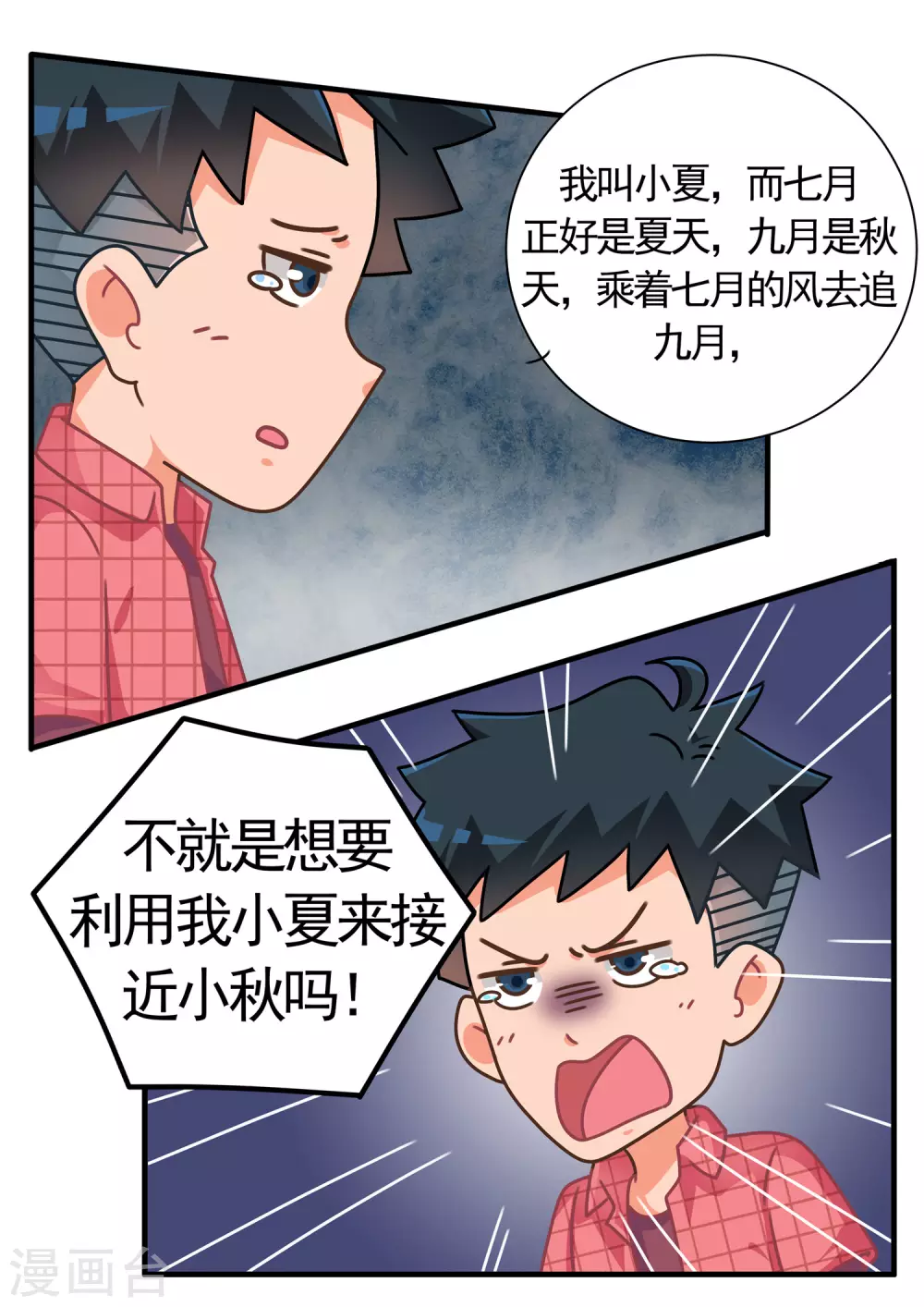 第50话 推理游戏3-第50话