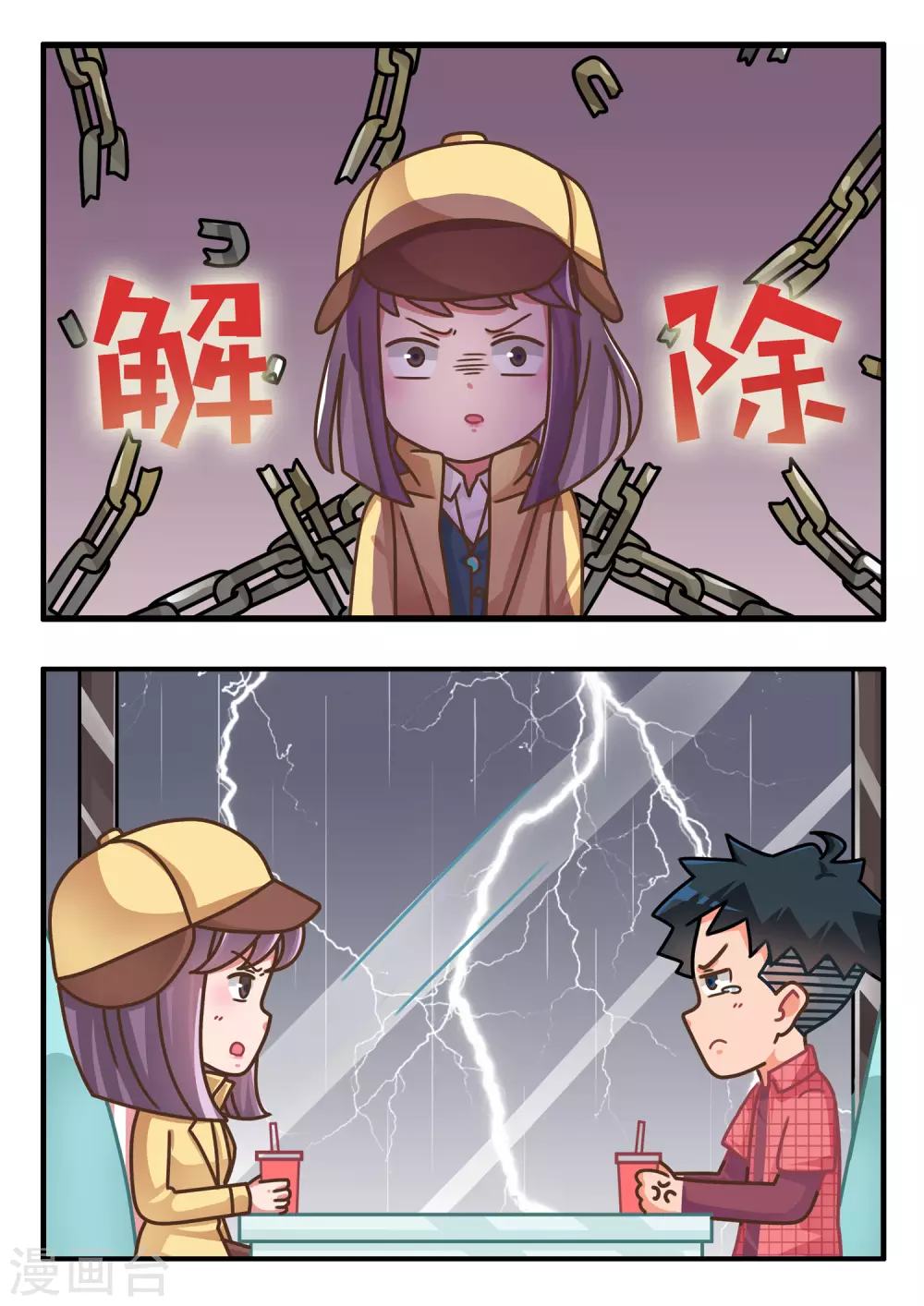 第50话 推理游戏3-第50话