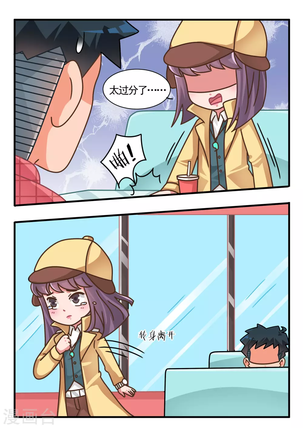 第50话 推理游戏3-第50话