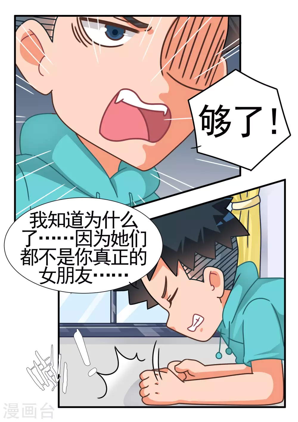 第52话 黄金鲲2-第52话