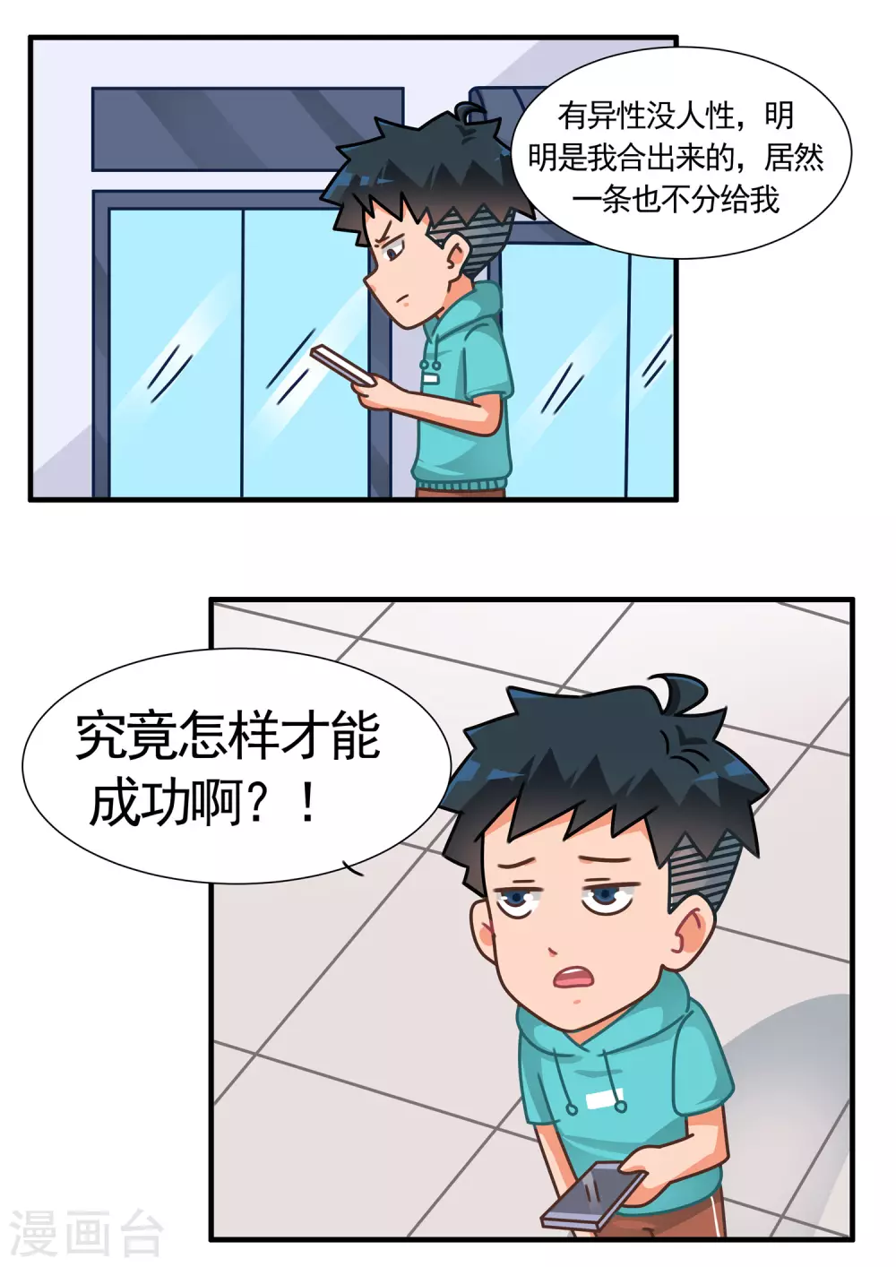 第52话 黄金鲲2-第52话