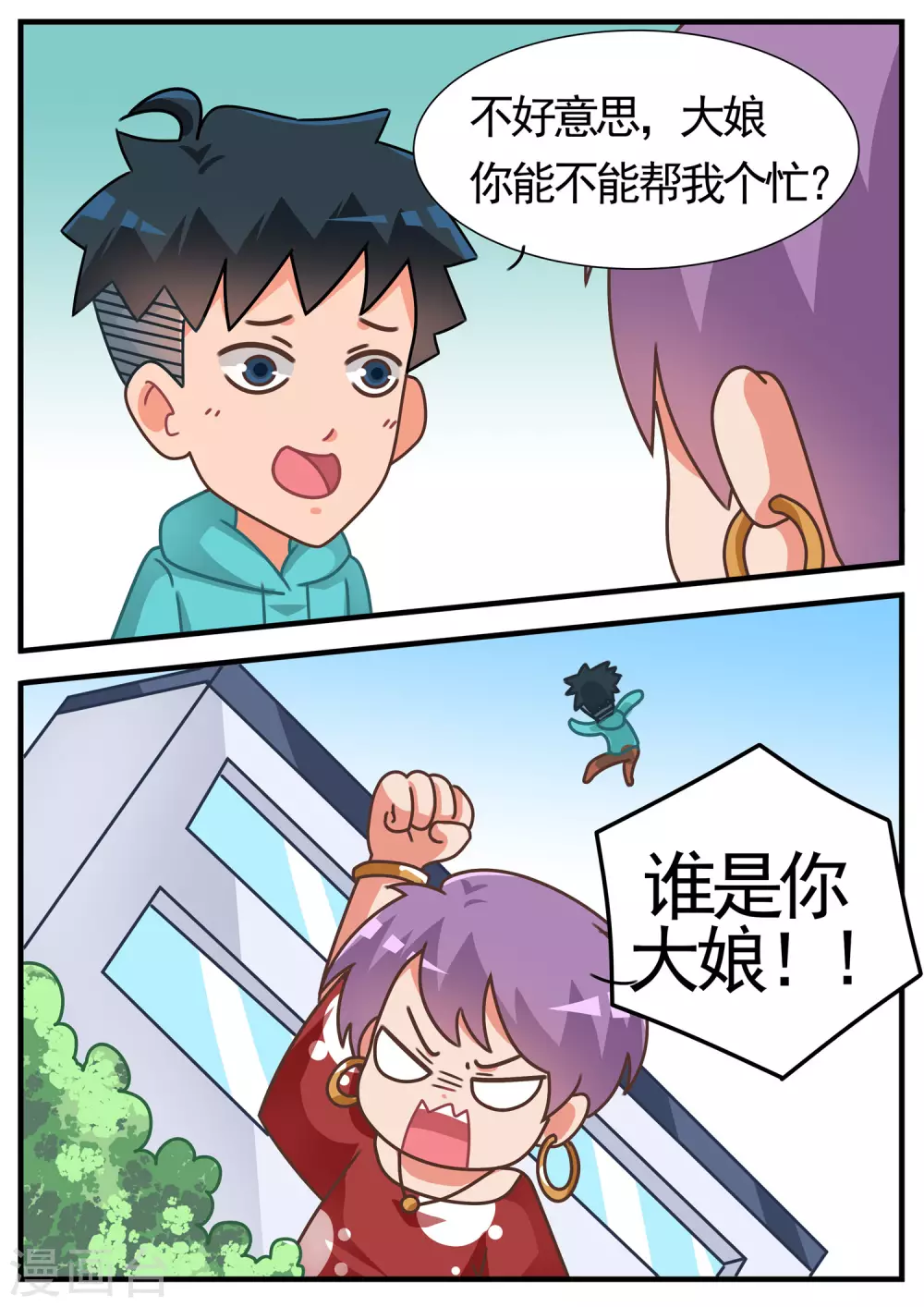 第52话 黄金鲲2-第52话