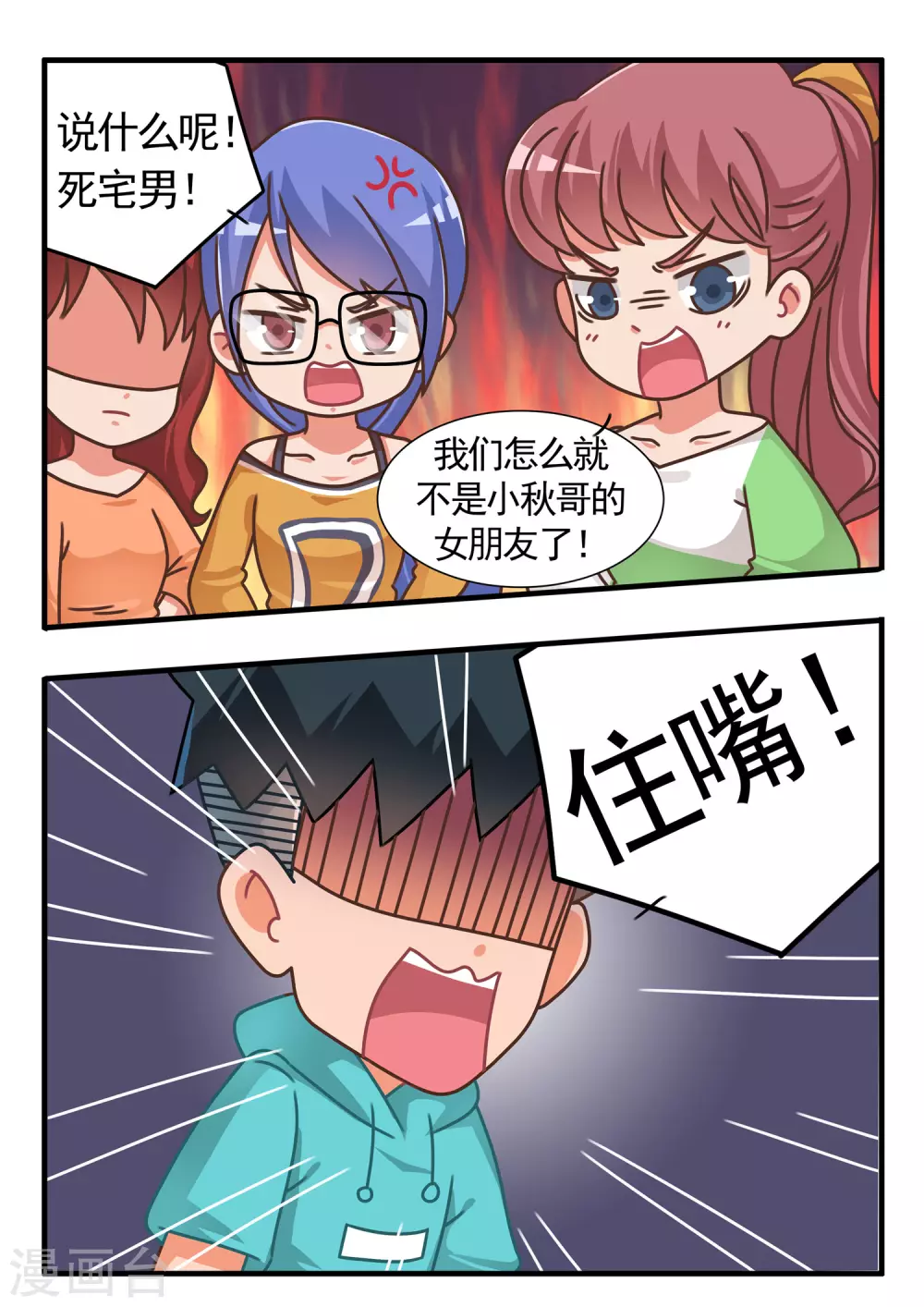第52话 黄金鲲2-第52话