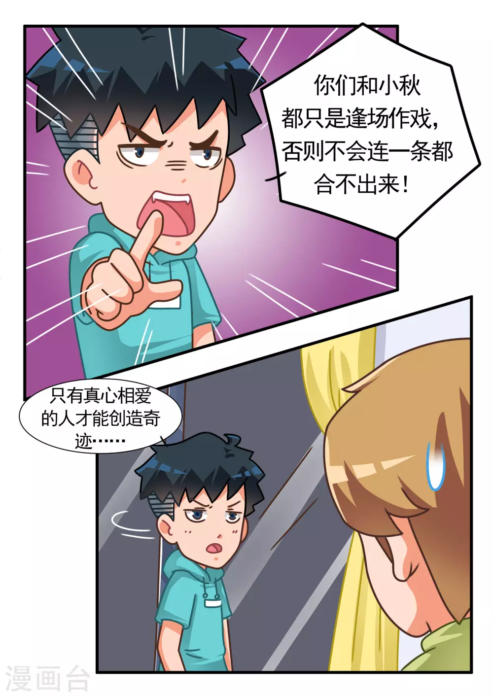 第52话 黄金鲲2-第52话