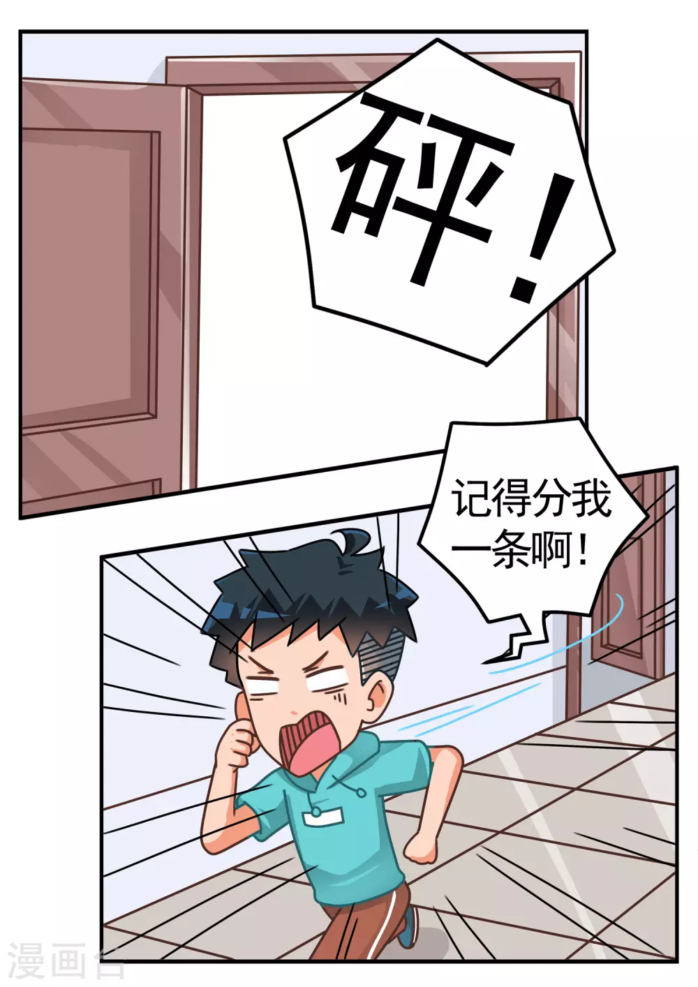 第52话 黄金鲲2-第52话