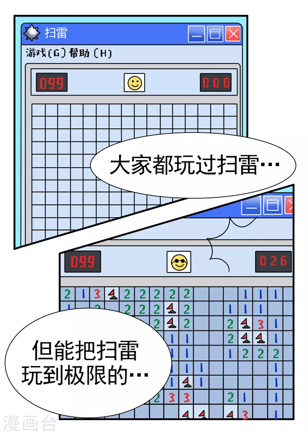 第54话 十戒之雷神篇-第54话