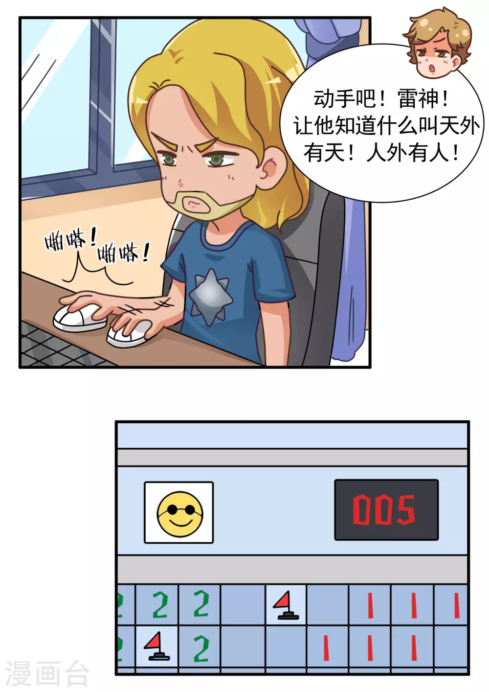第54话 十戒之雷神篇-第54话