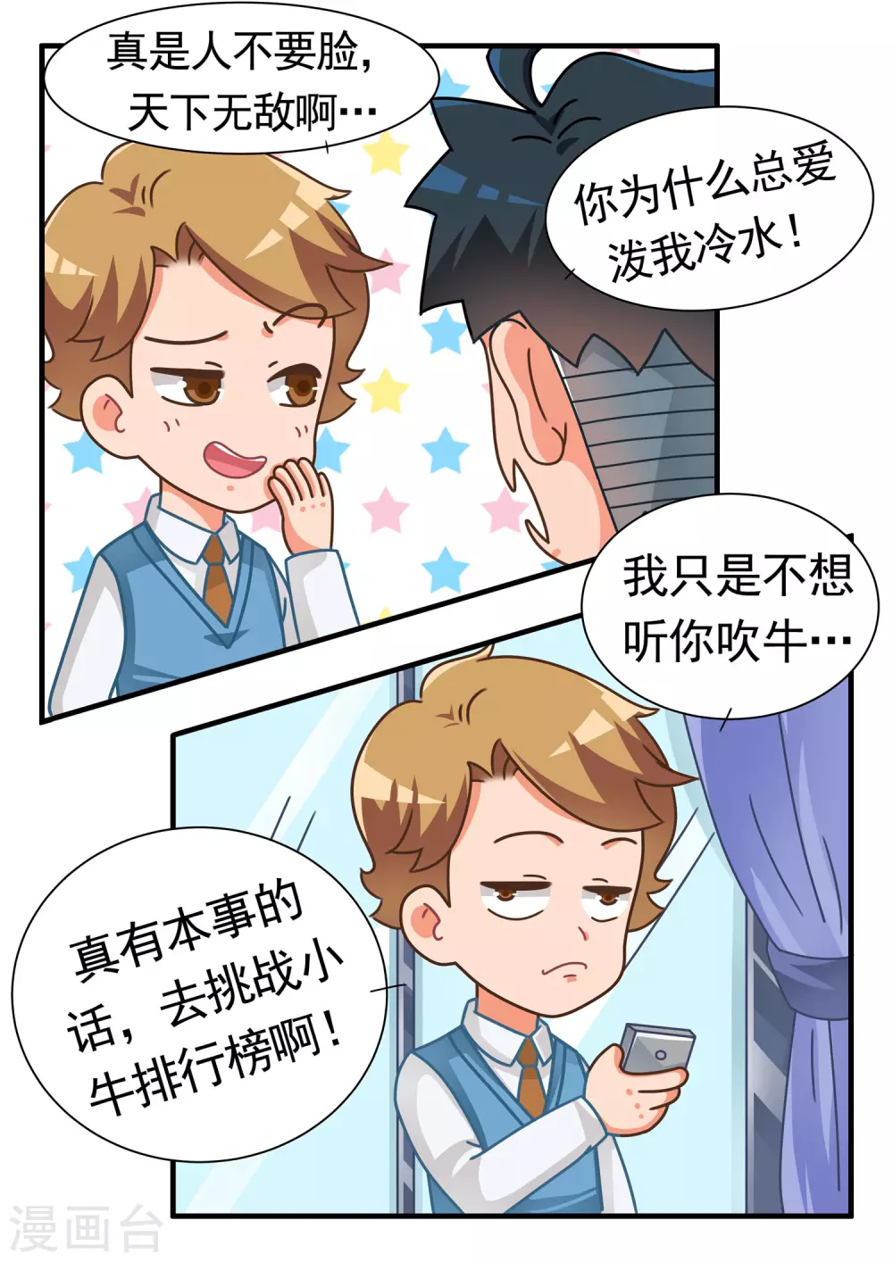 第54话 十戒之雷神篇-第54话