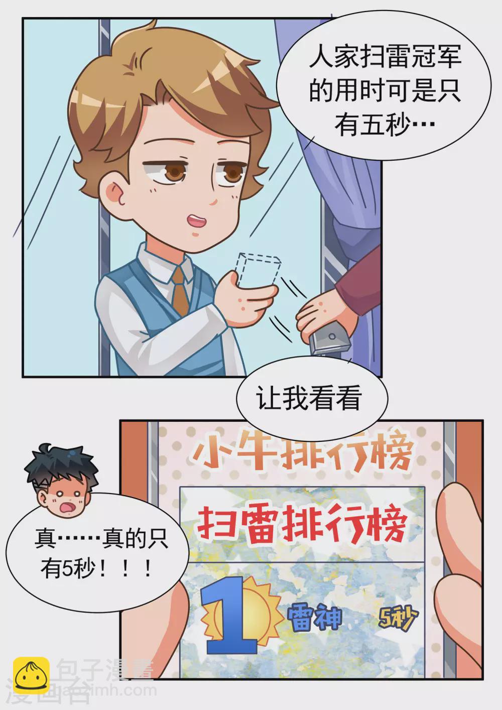 第54话 十戒之雷神篇-第54话