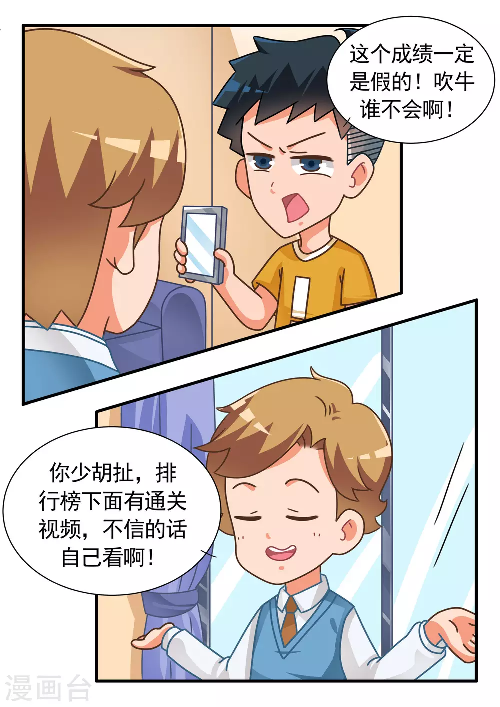 第54话 十戒之雷神篇-第54话