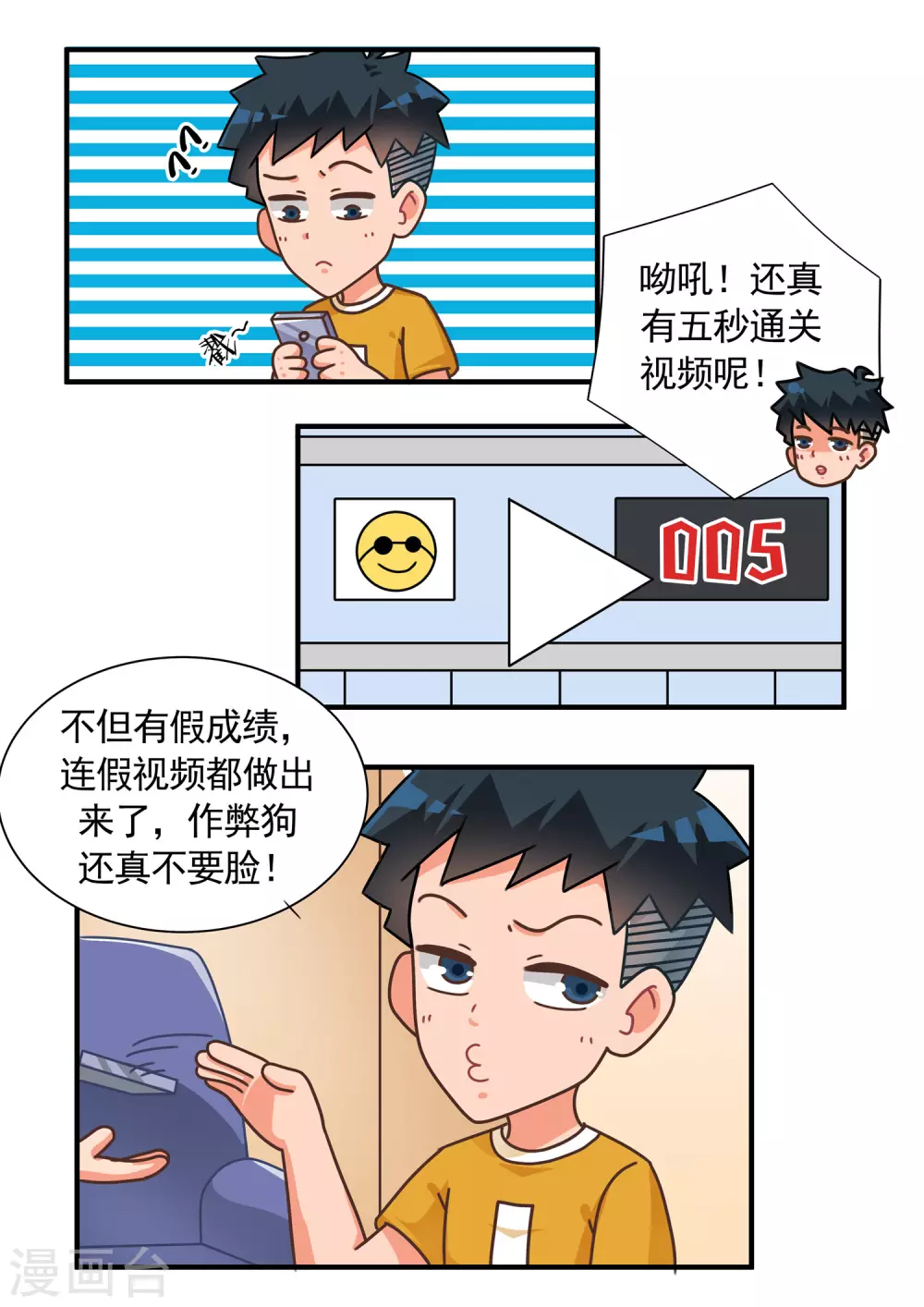 第54话 十戒之雷神篇-第54话