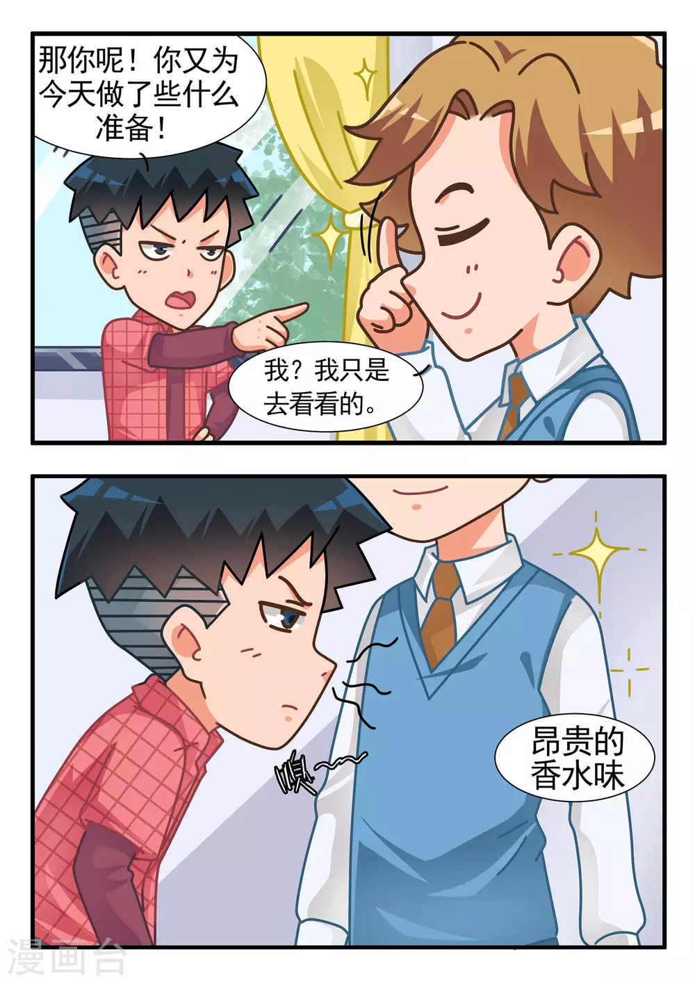 第56话 心灵战争1-第56话