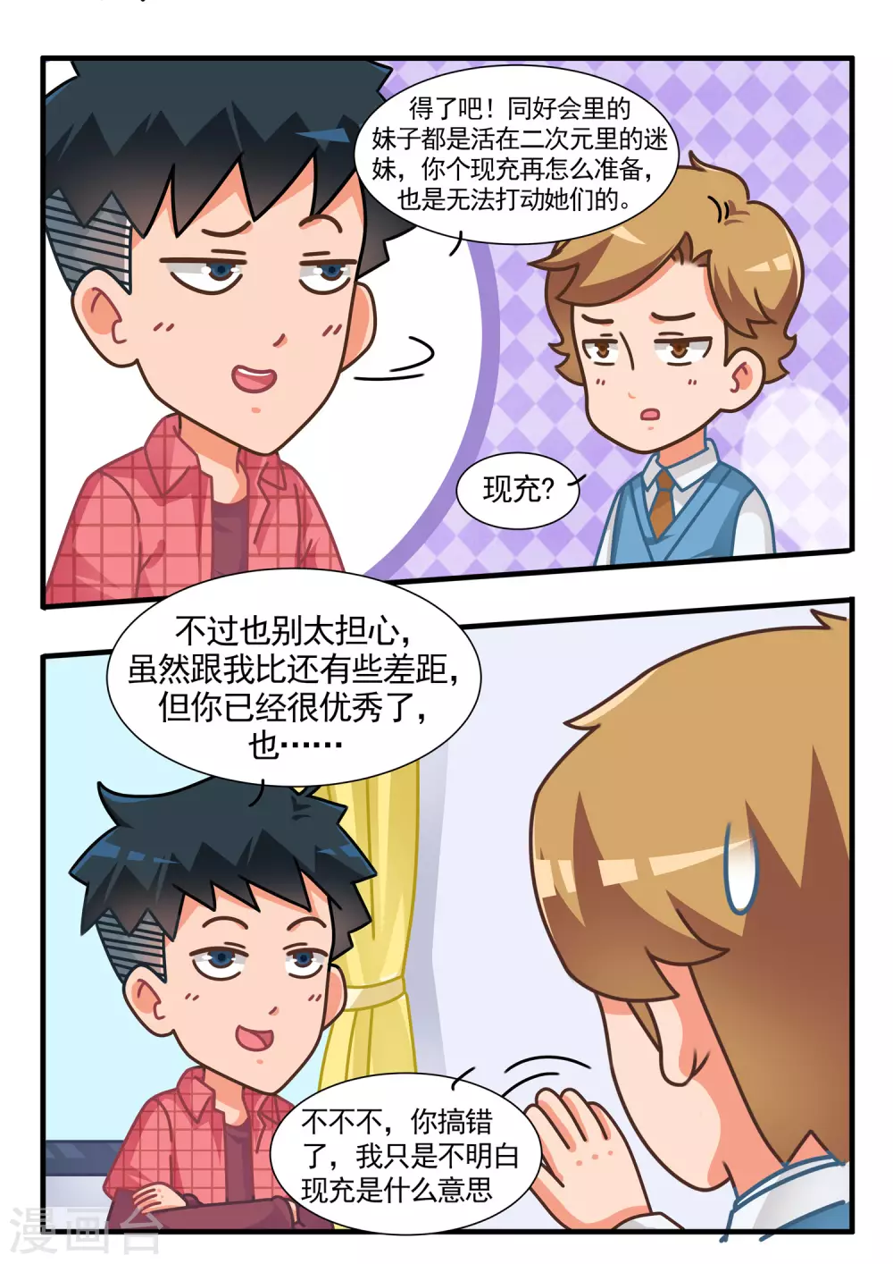 第56话 心灵战争1-第56话