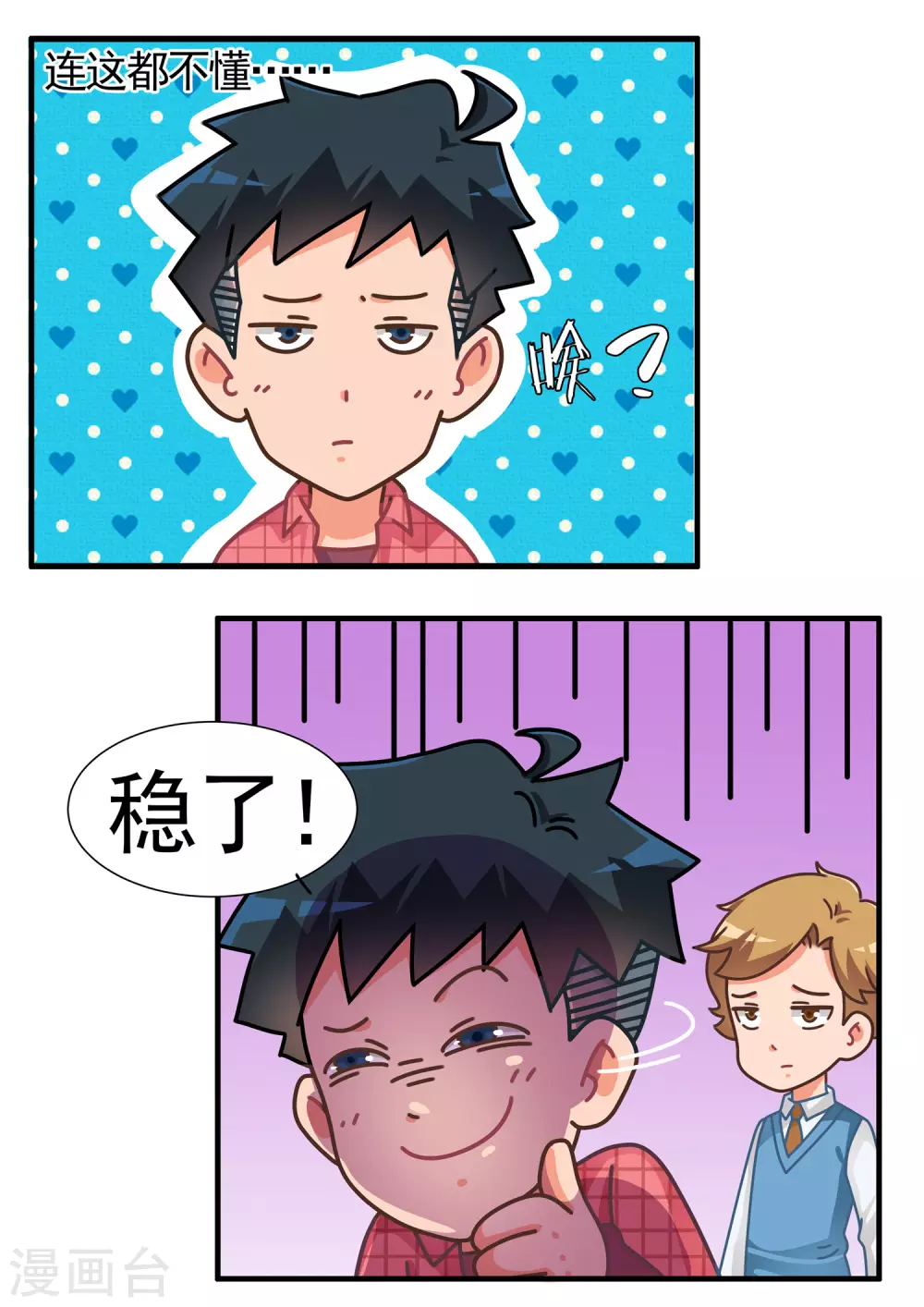 第56话 心灵战争1-第56话