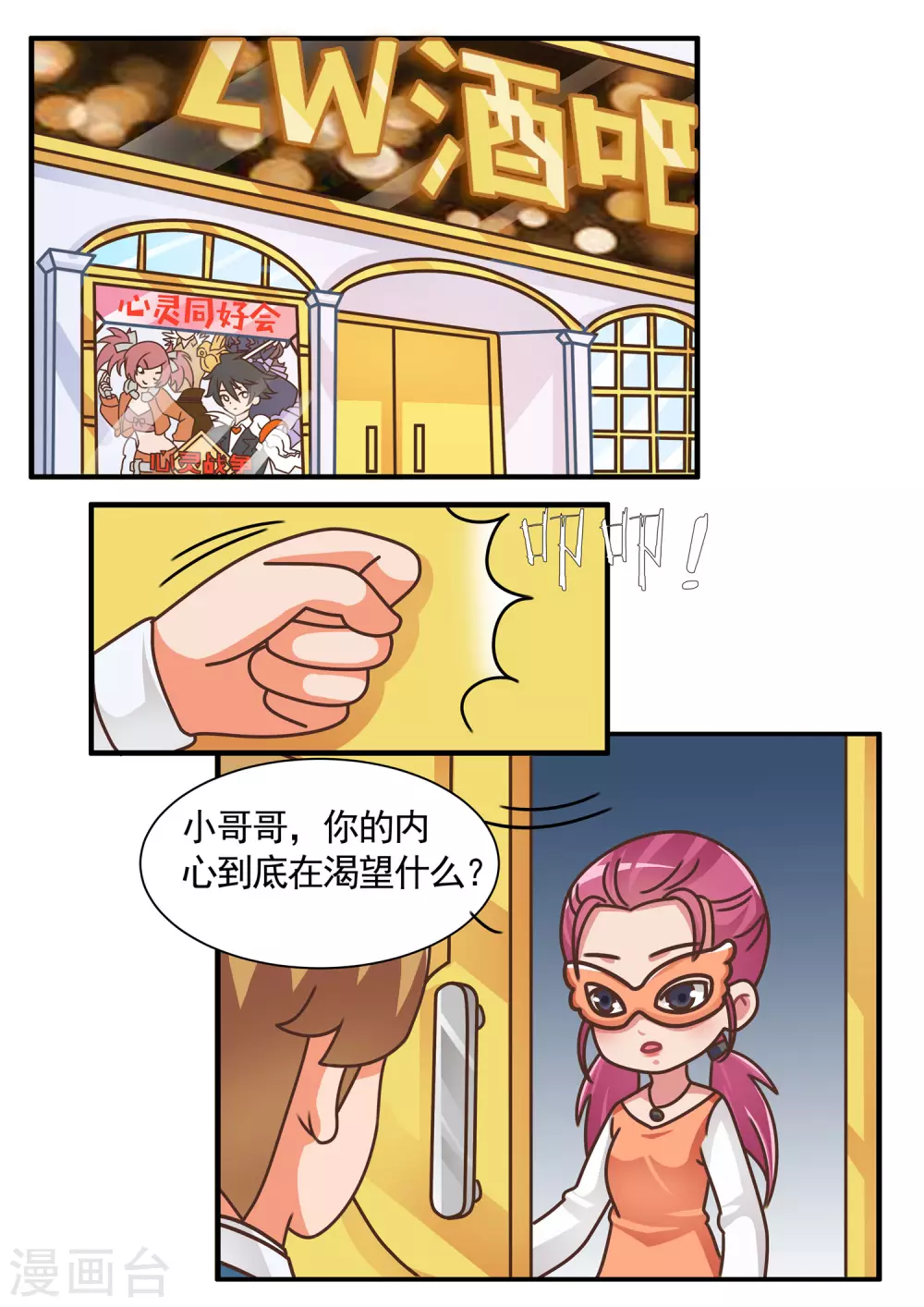 第56话 心灵战争1-第56话