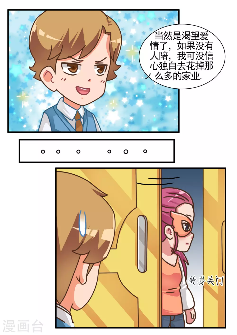第56话 心灵战争1-第56话