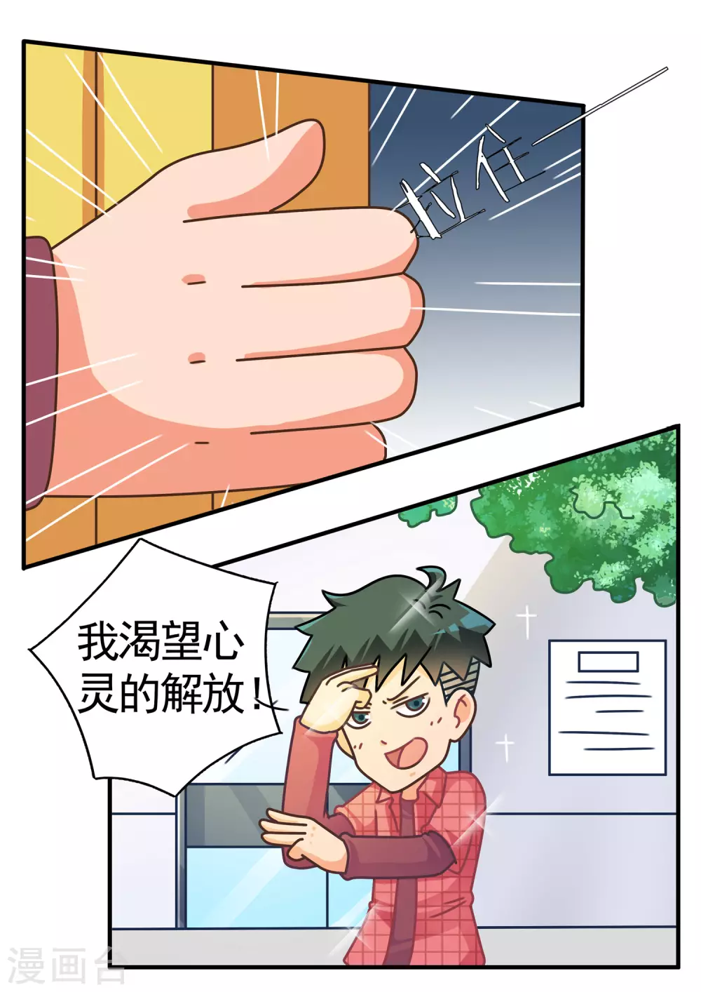 第56话 心灵战争1-第56话
