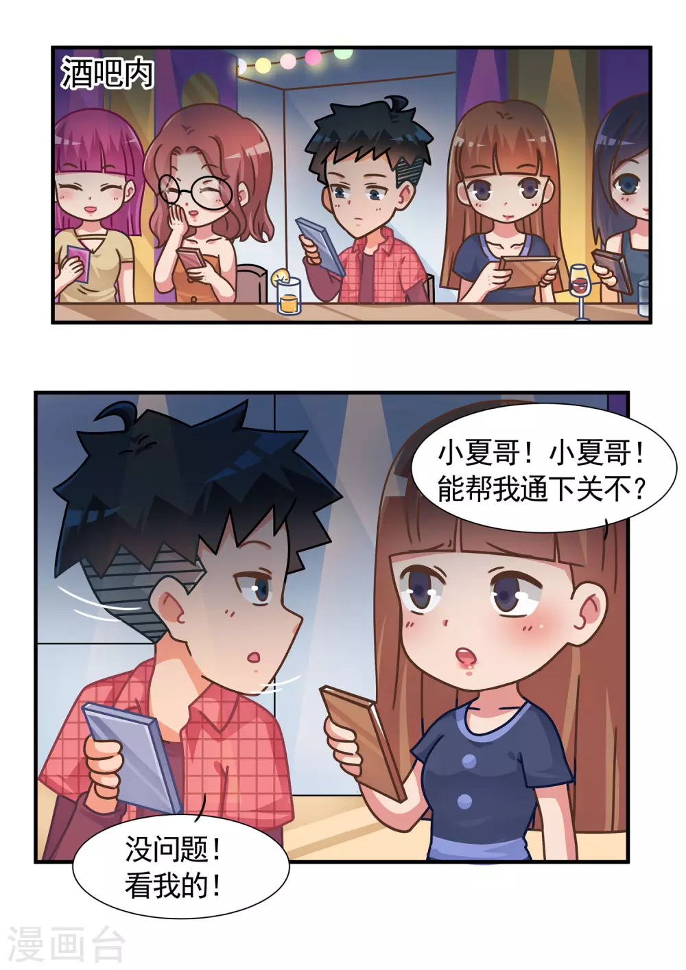 第56话 心灵战争1-第56话