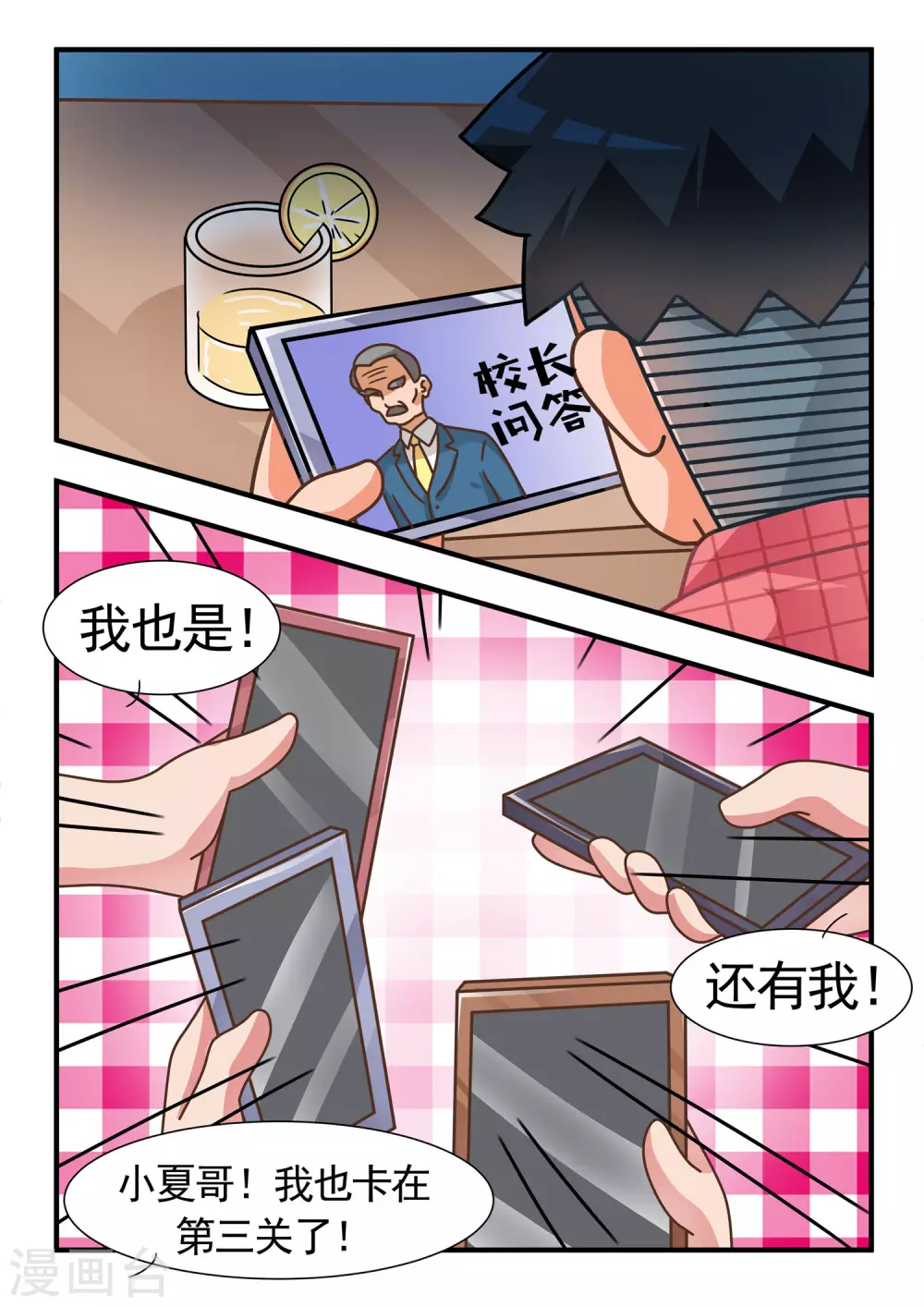 第56话 心灵战争1-第56话
