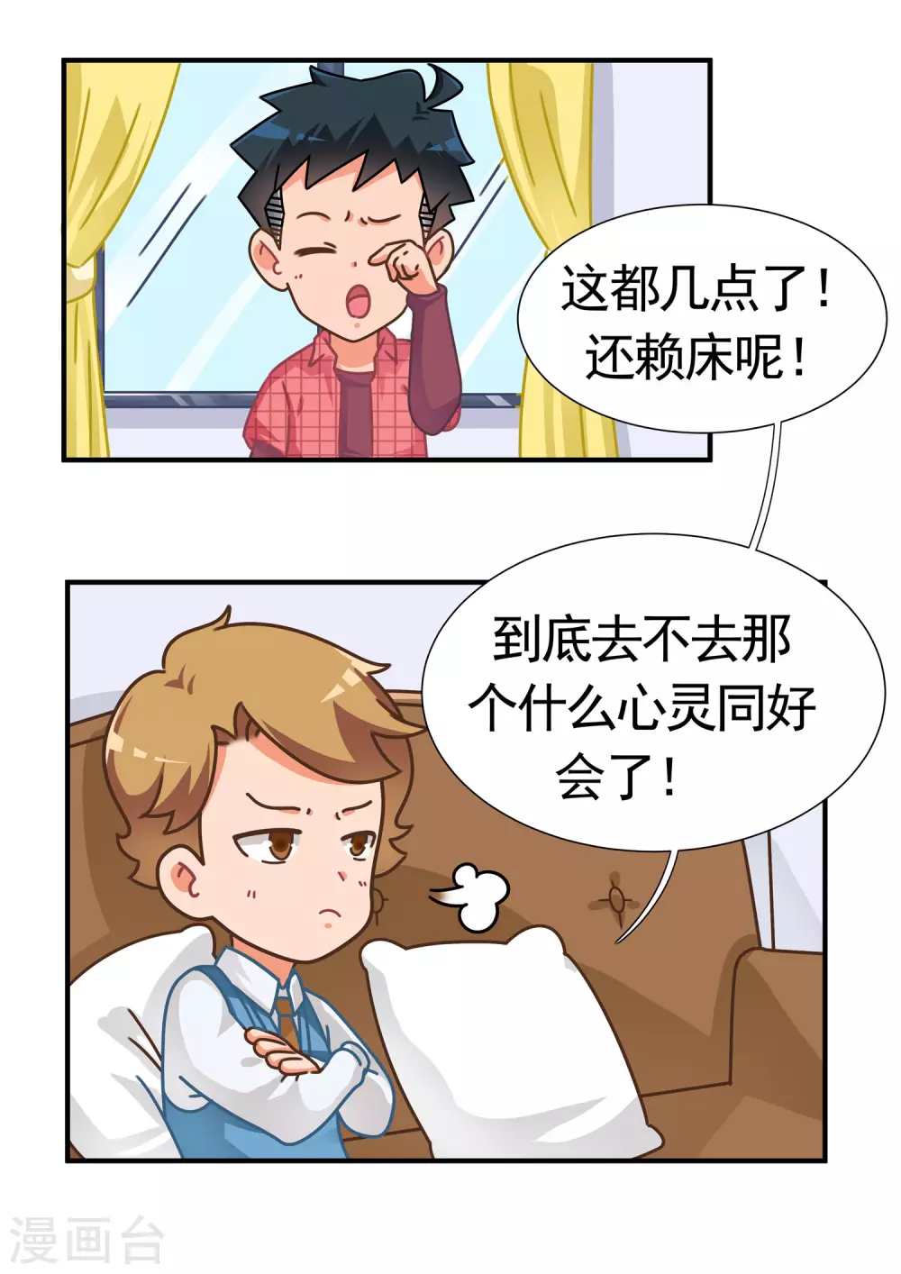 第56话 心灵战争1-第56话