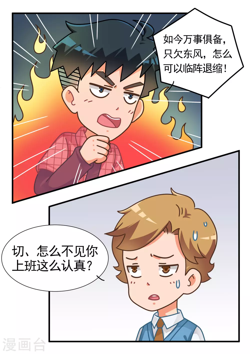 第56话 心灵战争1-第56话