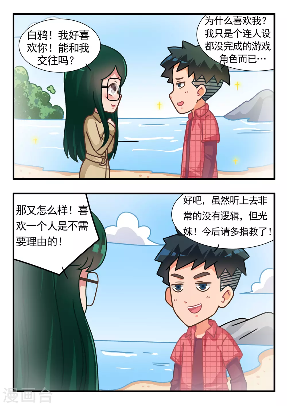 第58话 心灵战争3-第58话