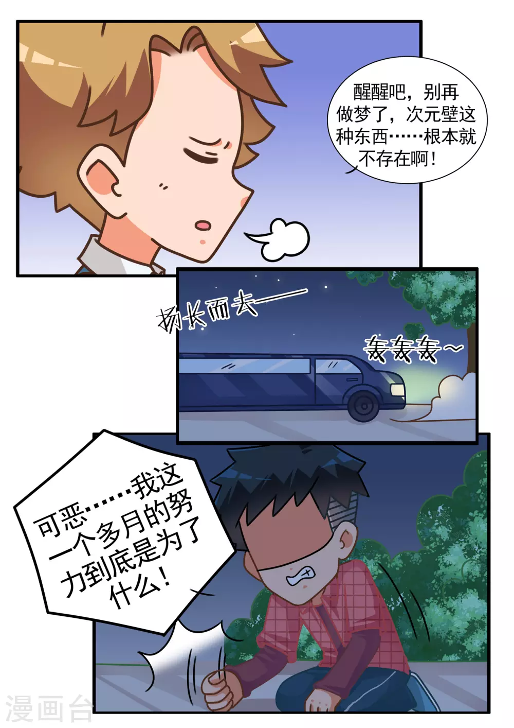 第58话 心灵战争3-第58话