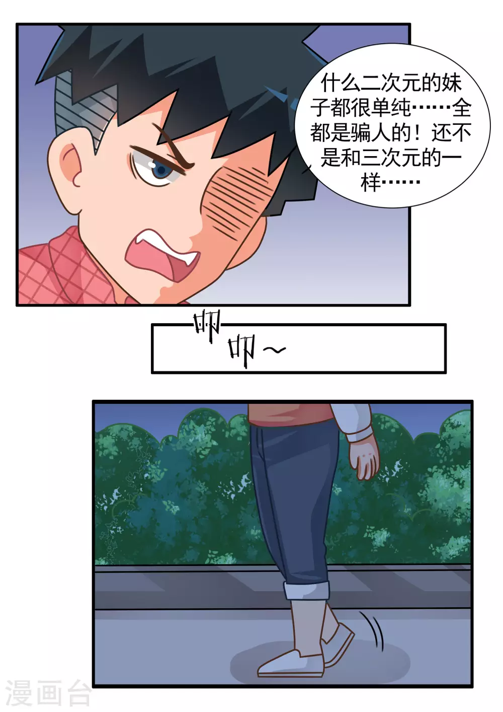 第58话 心灵战争3-第58话