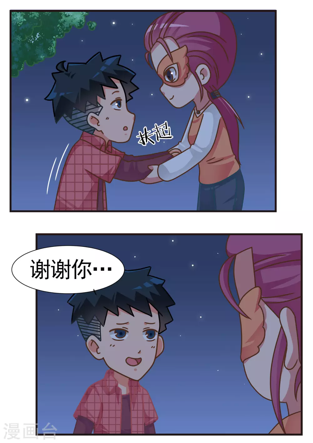 第58话 心灵战争3-第58话