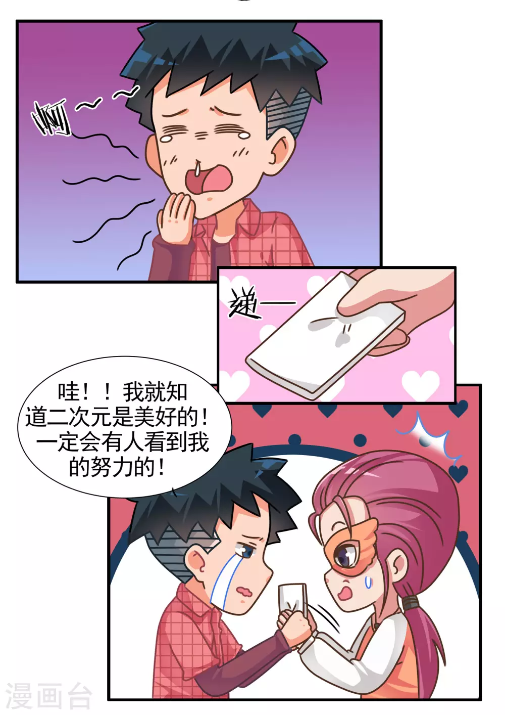 第58话 心灵战争3-第58话
