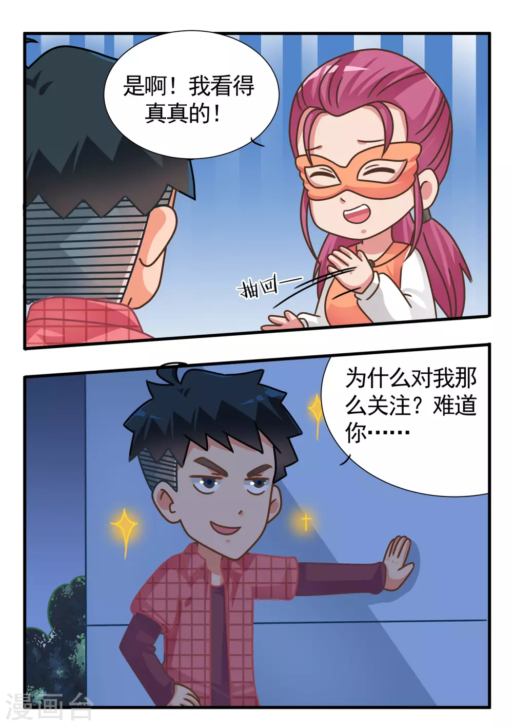 第58话 心灵战争3-第58话