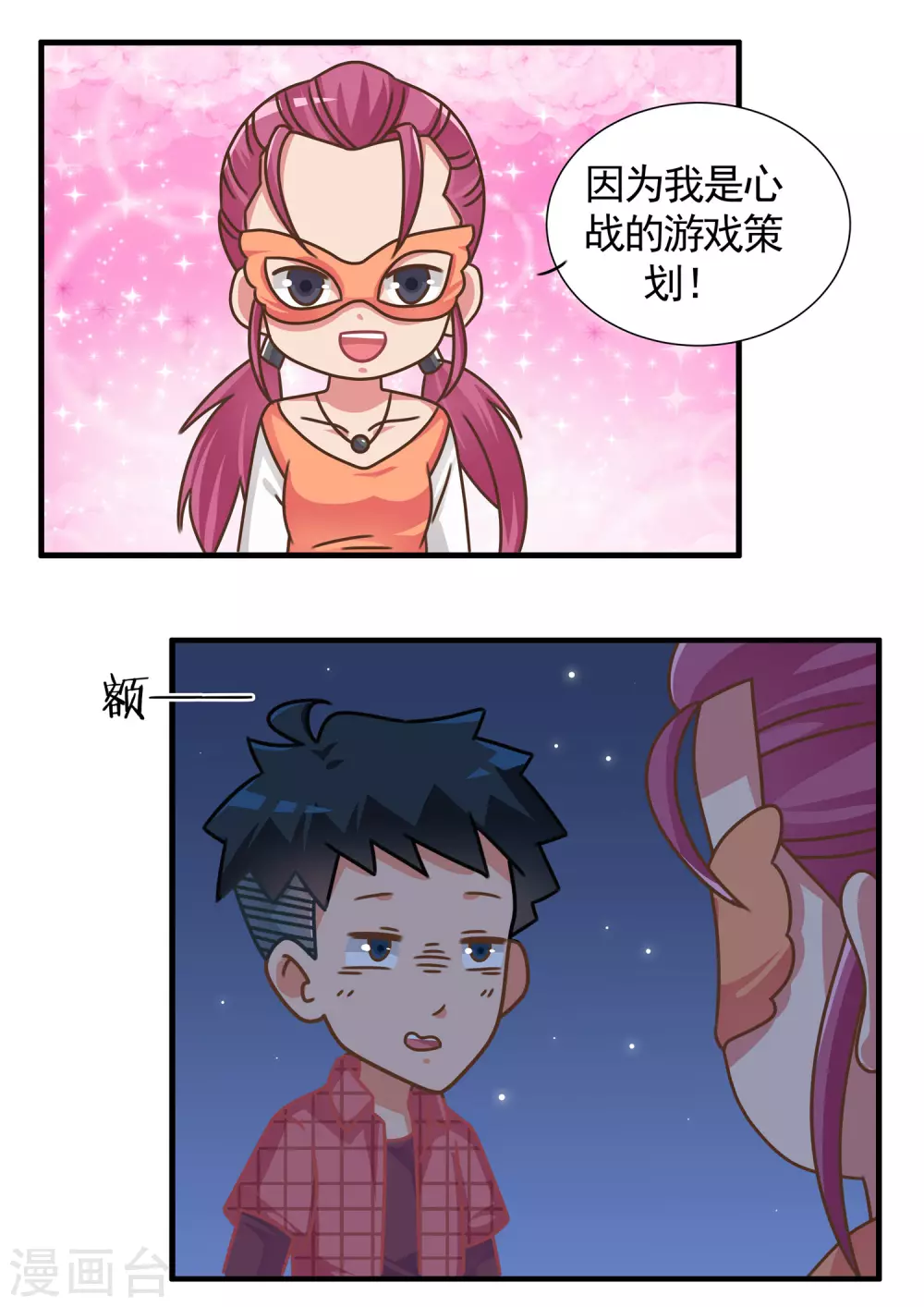 第58话 心灵战争3-第58话