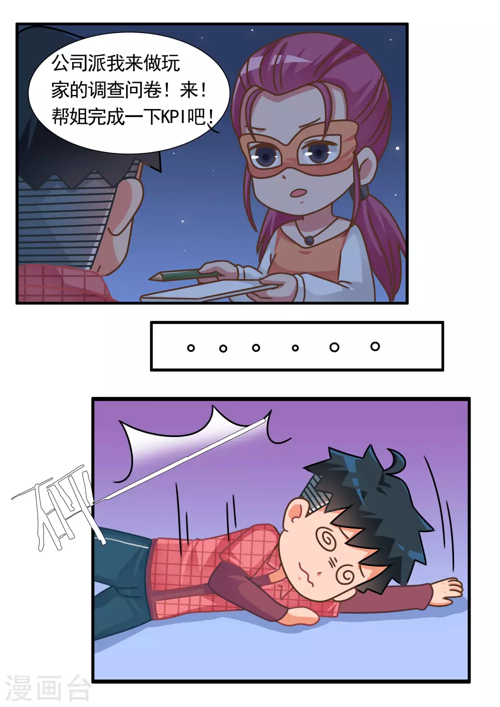 第58话 心灵战争3-第58话