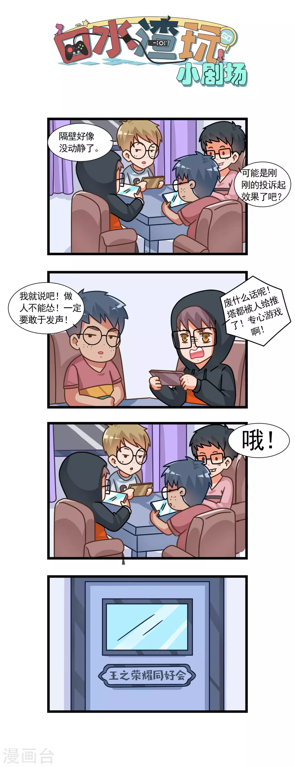 第58话 心灵战争3-第58话