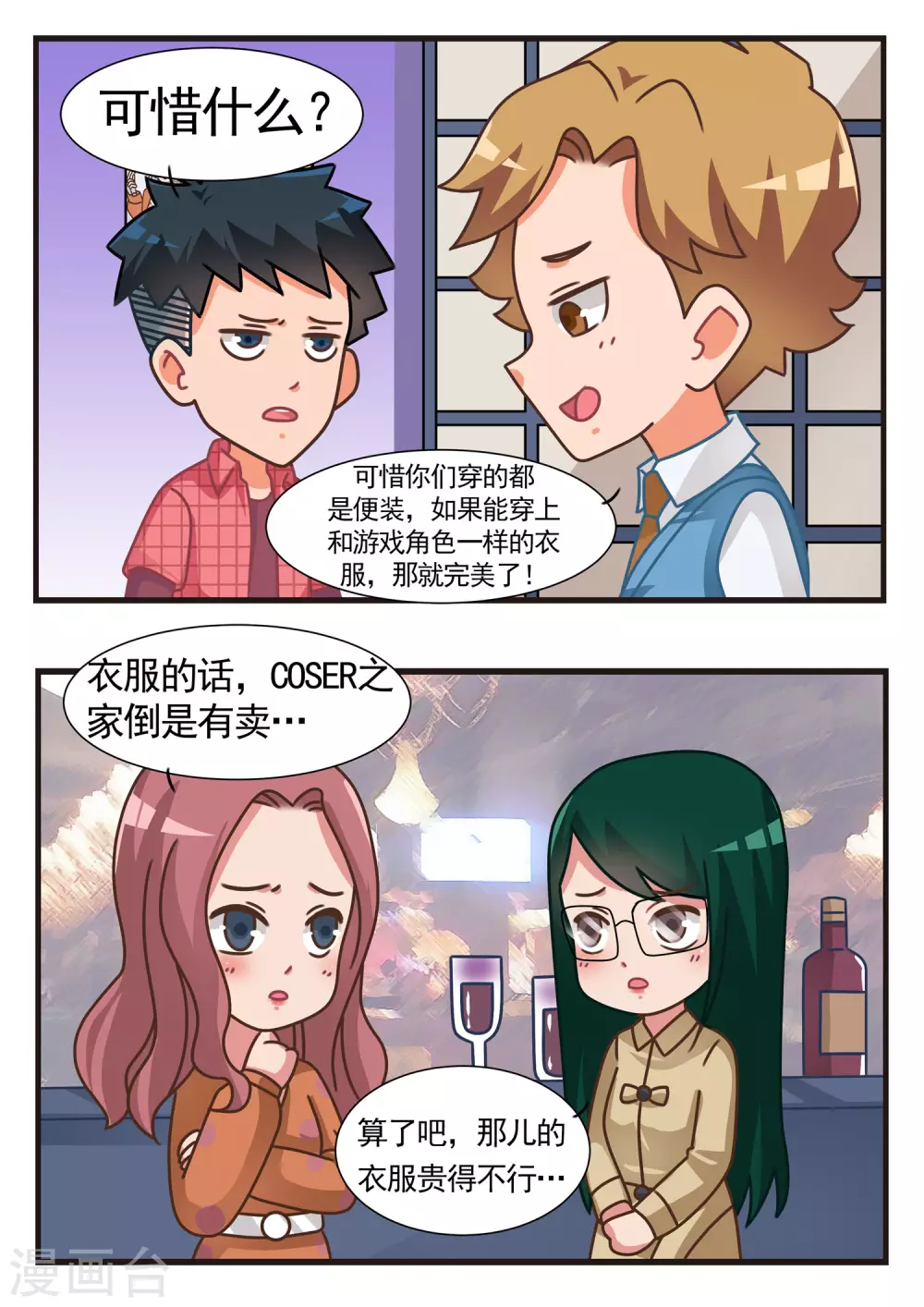 第58话 心灵战争3-第58话