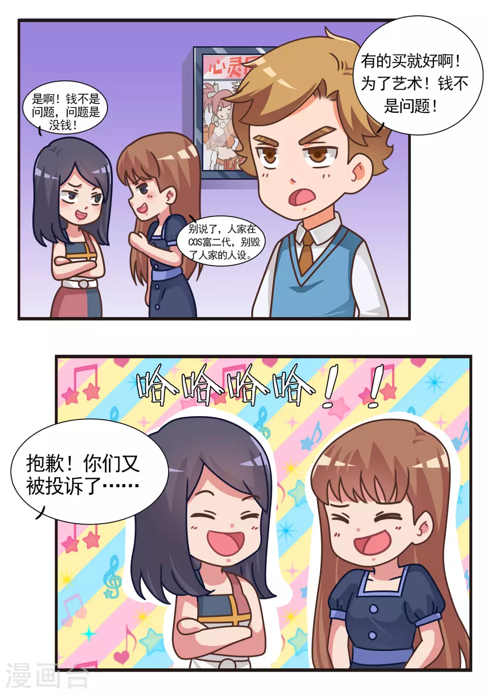 第58话 心灵战争3-第58话