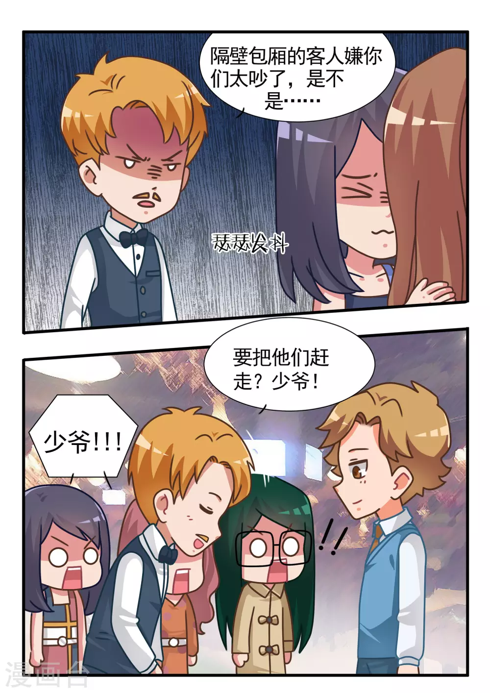 第58话 心灵战争3-第58话