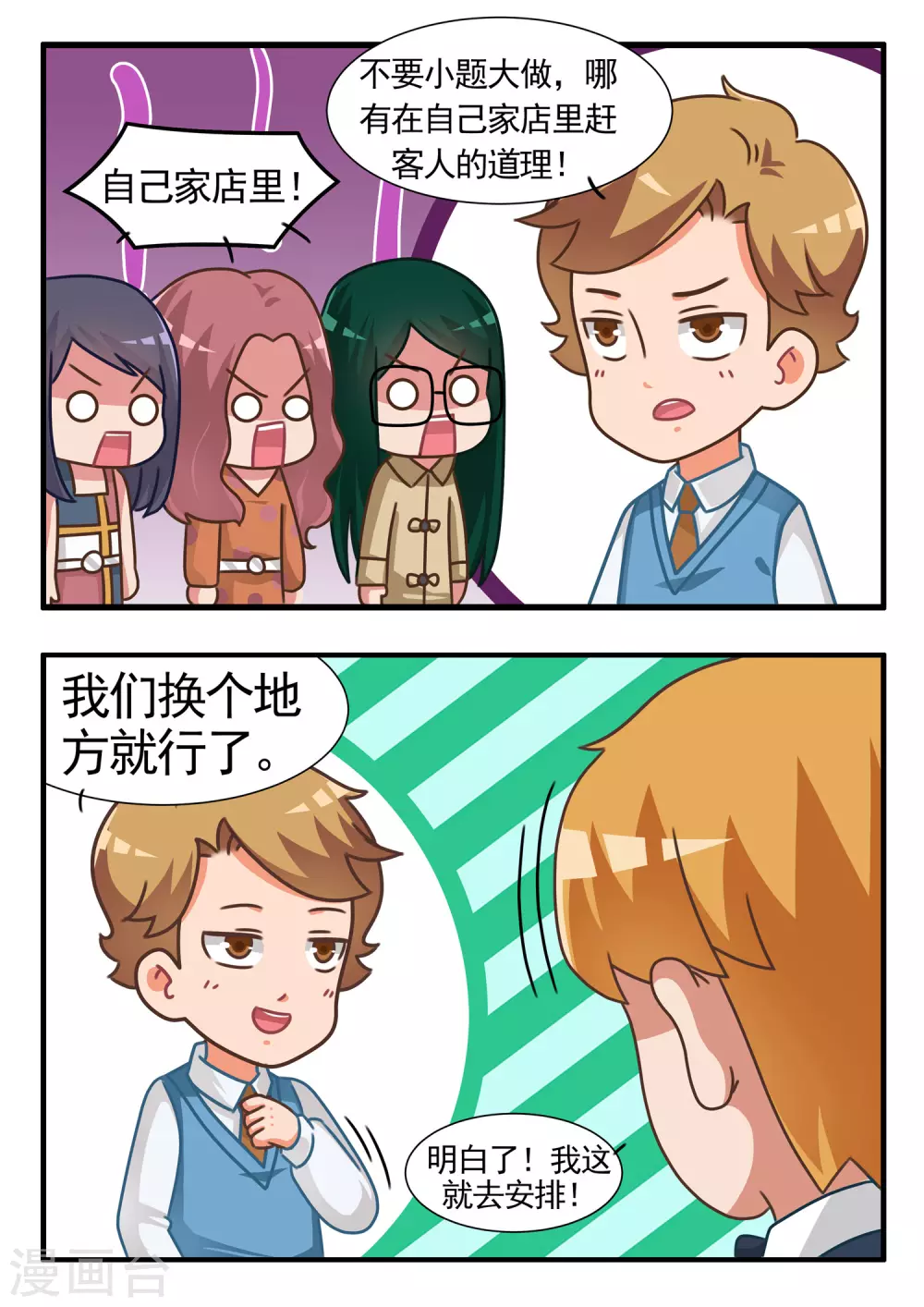 第58话 心灵战争3-第58话
