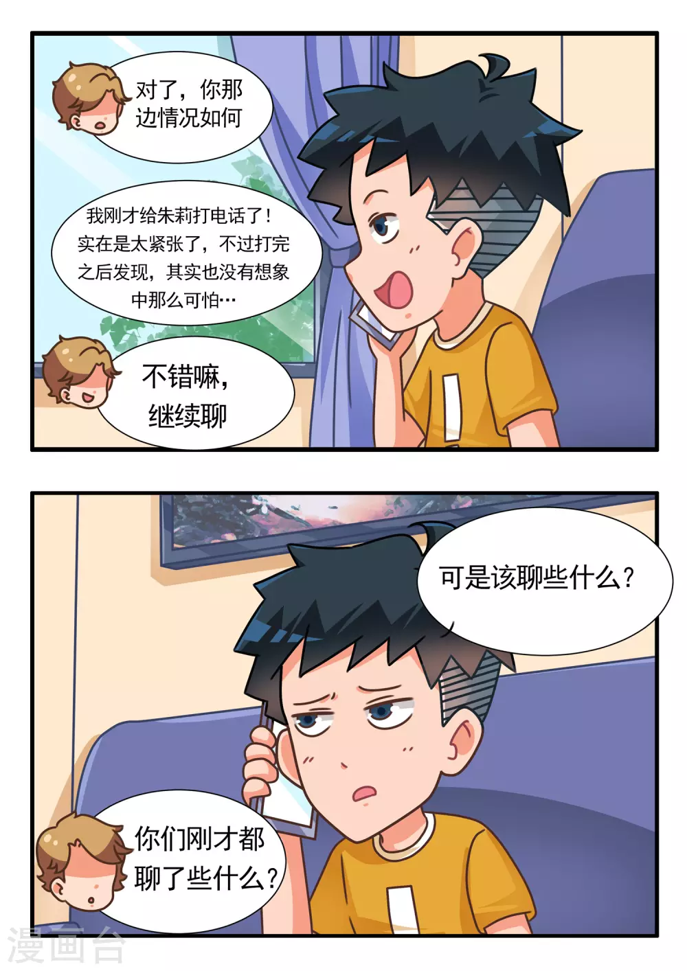 第60话 消消乐2-第60话