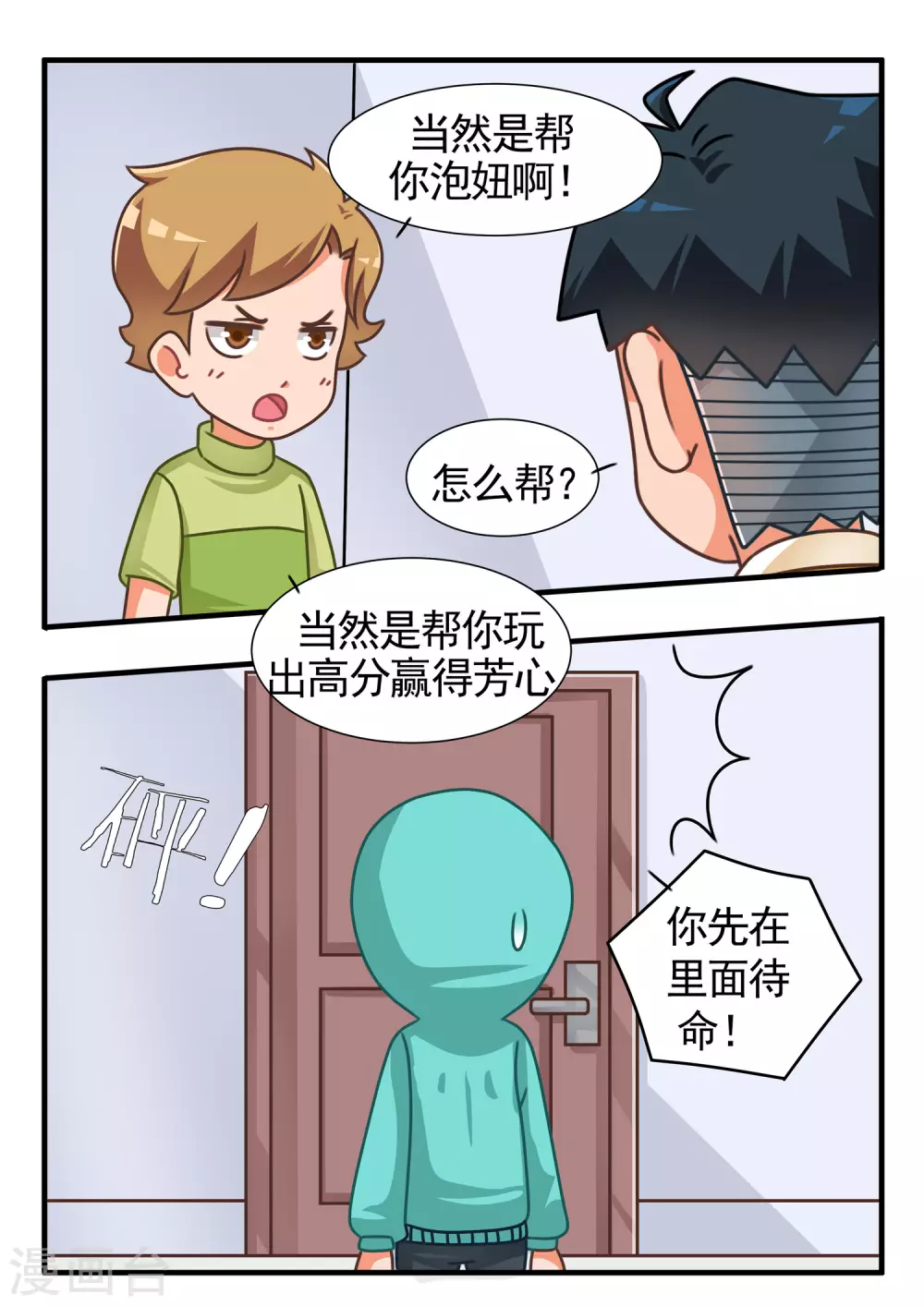 第60话 消消乐2-第60话