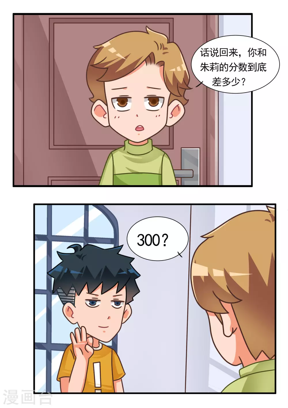 第60话 消消乐2-第60话
