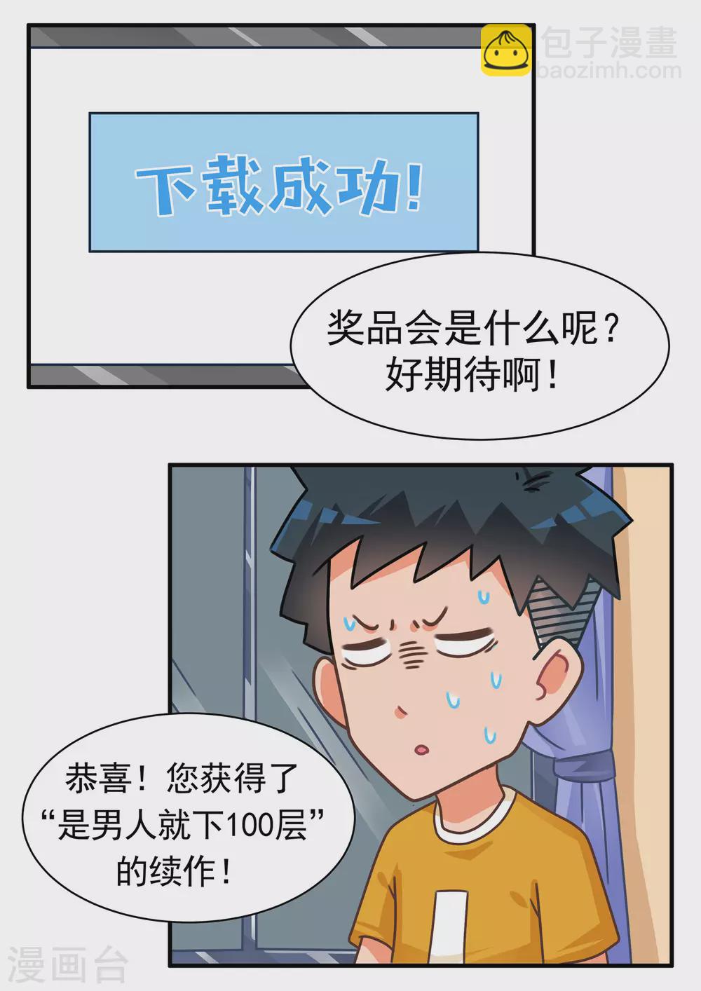 第62话 男人篇-第62话